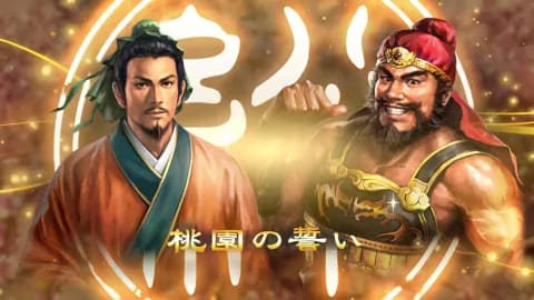 ROMANCE OF THE THREE KINGDOMS 13 - PS4